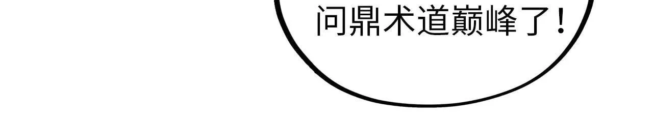 第379话 无辜的韩阴山61