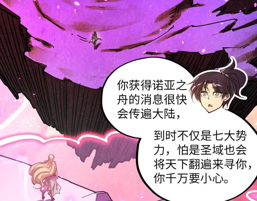 第378话 星光炼魂术30