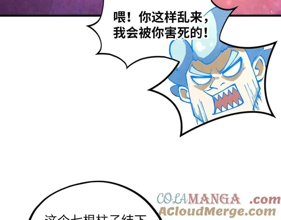 第384话 北天寒星铁80