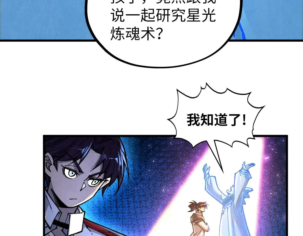 第379话 无辜的韩阴山25