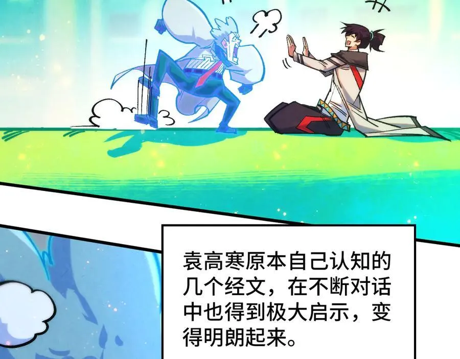第383话 古塔78