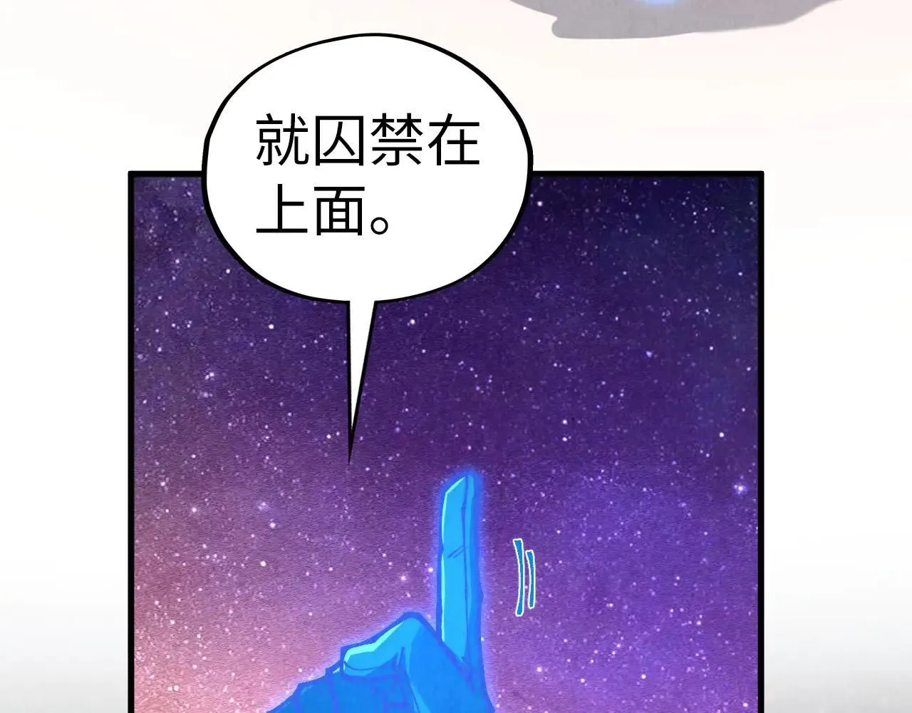 第380话 规则封印23