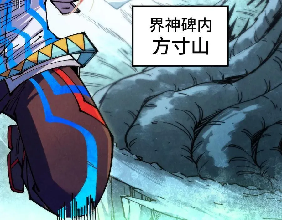 第381话 太古罡风83