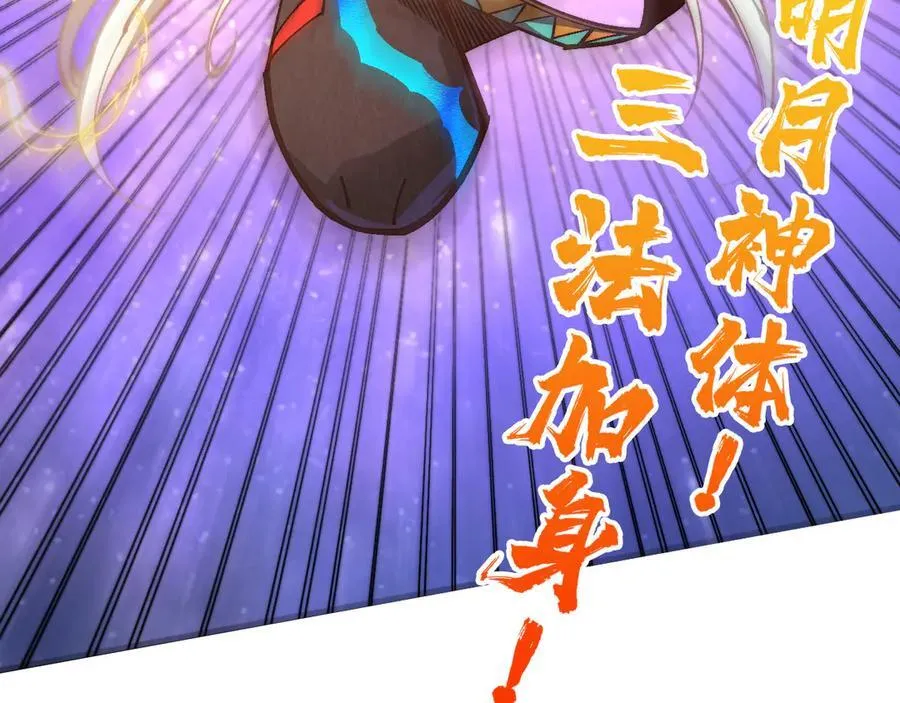 第381话 太古罡风62