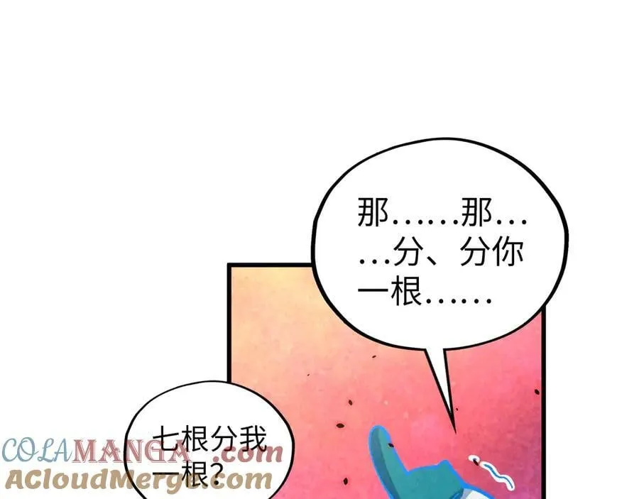 第384话 北天寒星铁60