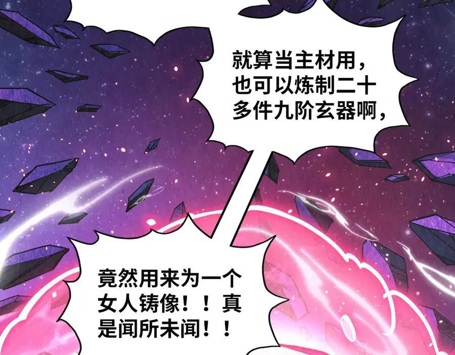 第378话 星光炼魂术5