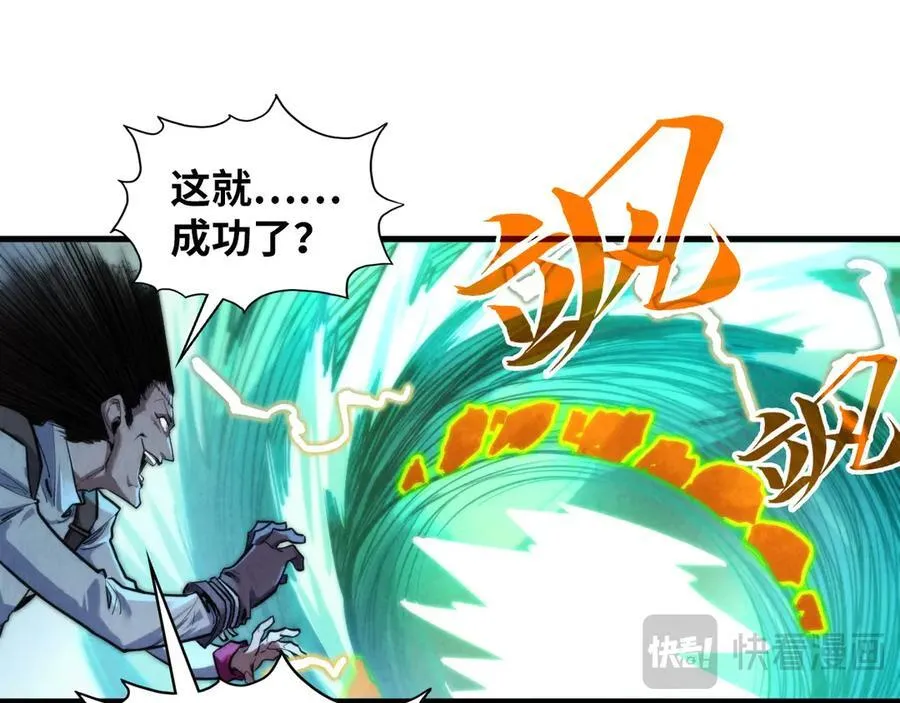 第381话 太古罡风122