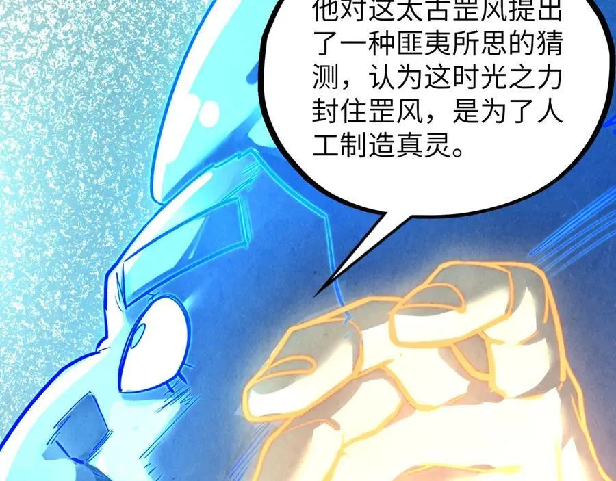 第382话 鳄鱼55