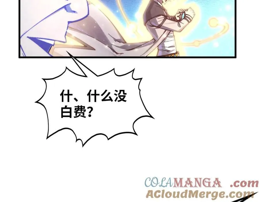 第381话 太古罡风40