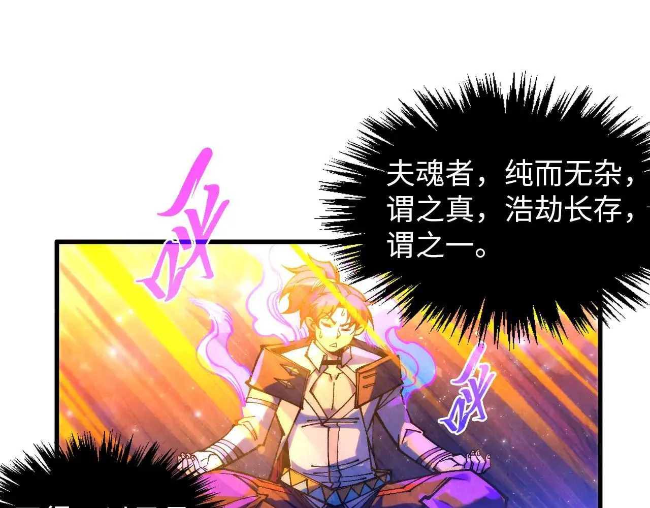 第380话 规则封印154