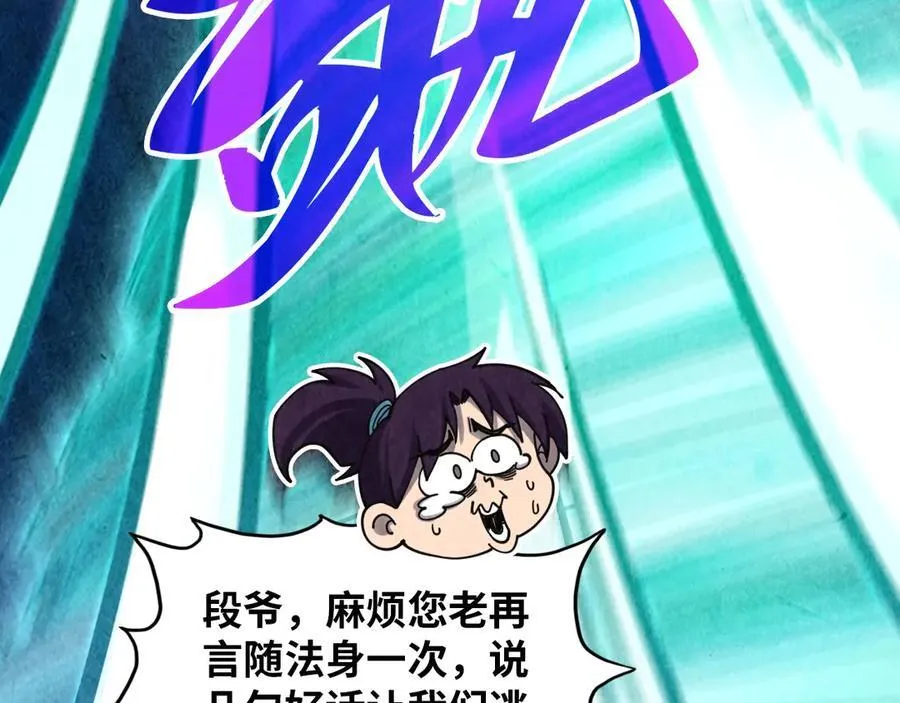 第382话 鳄鱼85