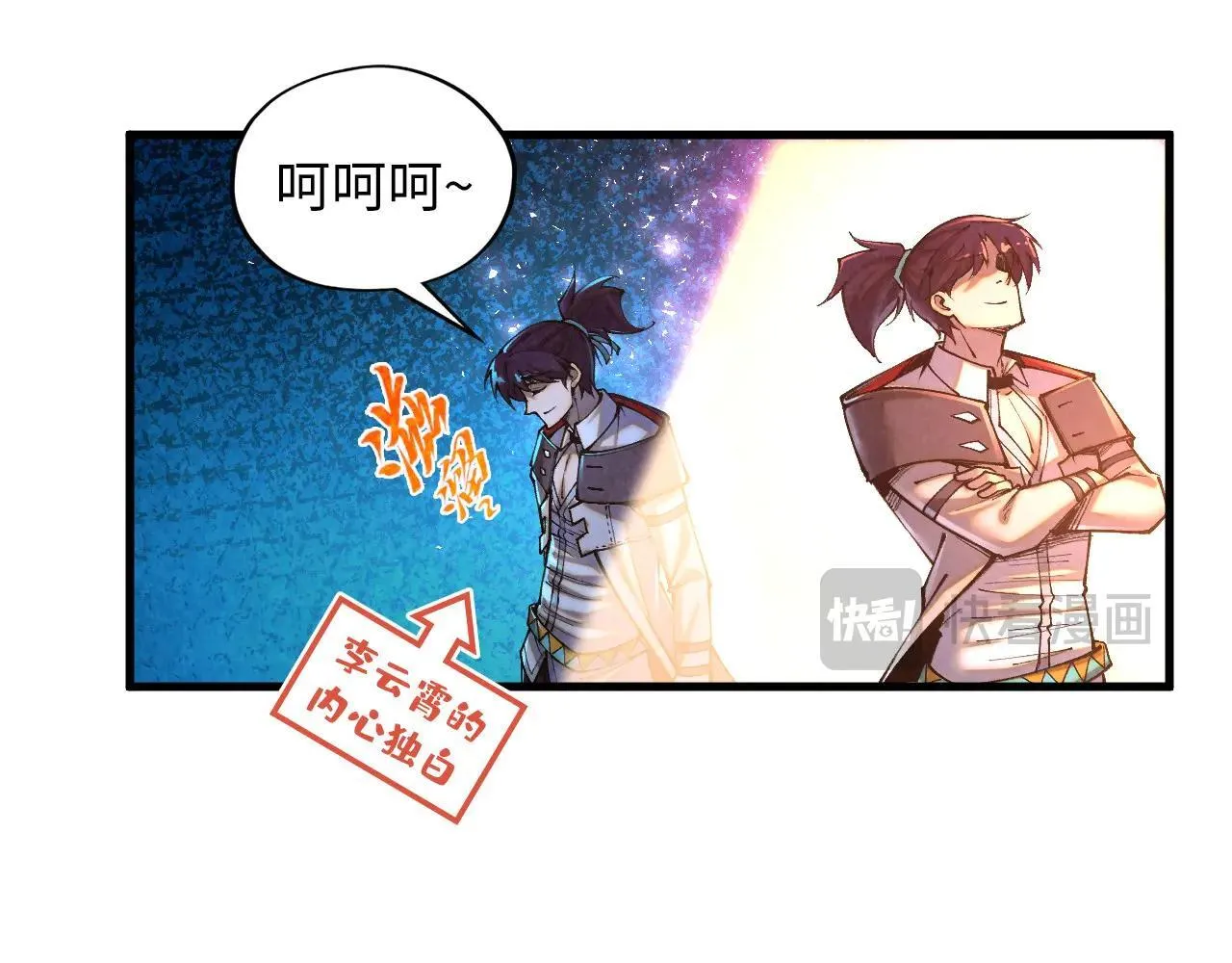 第379话 无辜的韩阴山20