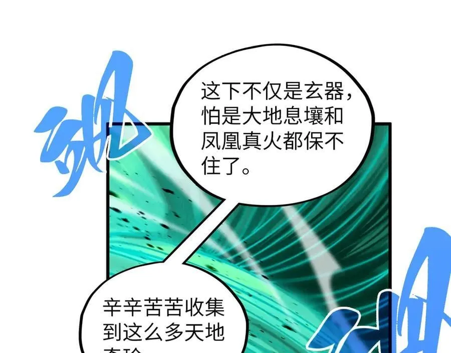 第381话 太古罡风175