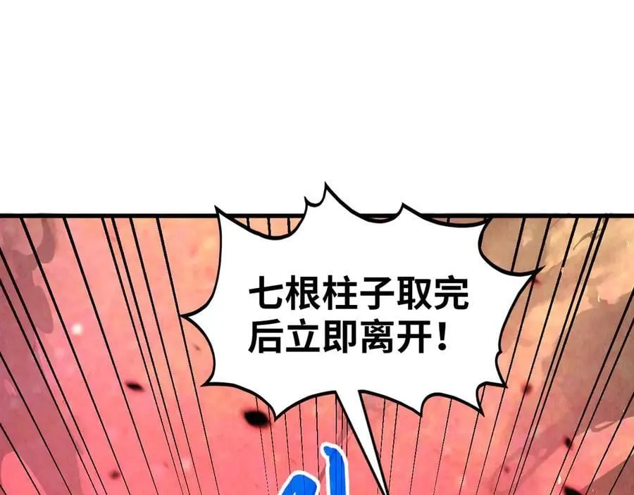 第384话 北天寒星铁86