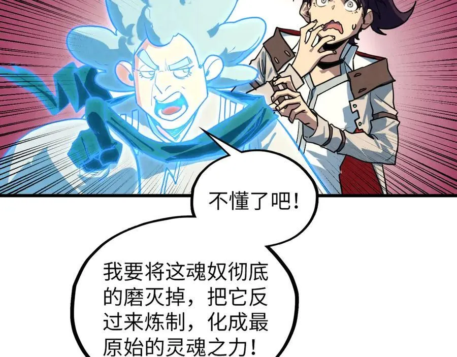 第383话 古塔113
