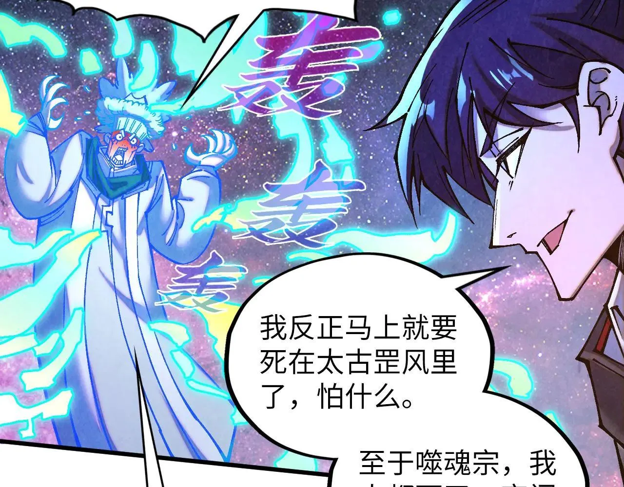 第379话 无辜的韩阴山91