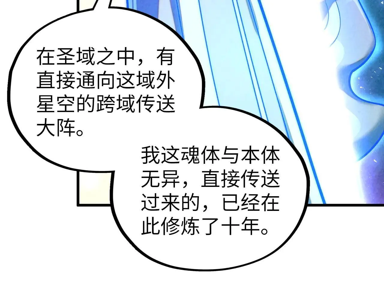 第379话 无辜的韩阴山57