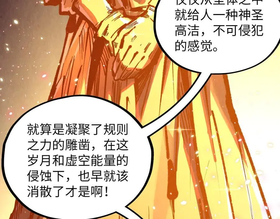 第378话 星光炼魂术9
