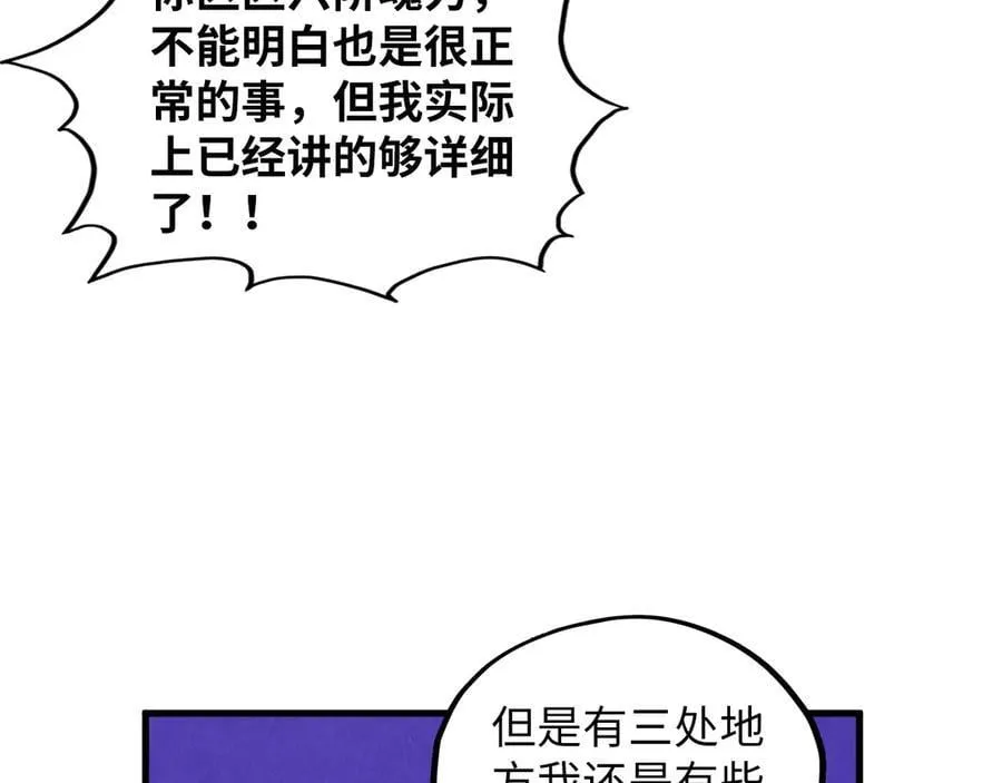 第378话 星光炼魂术174