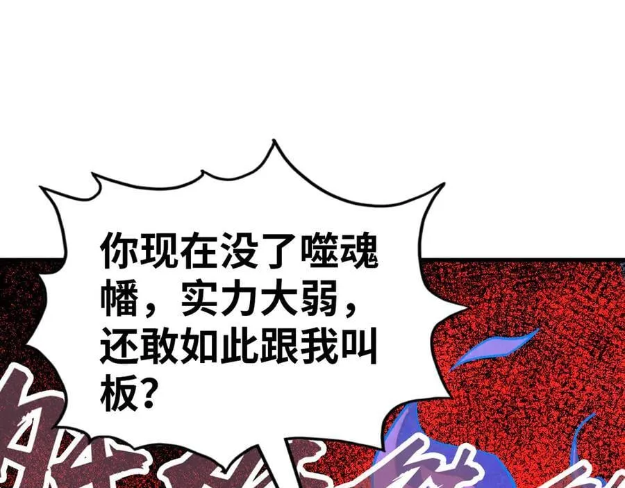 第384话 北天寒星铁46