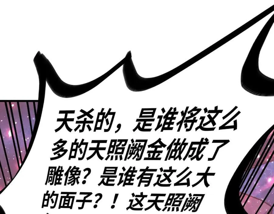 第377话 雕像162