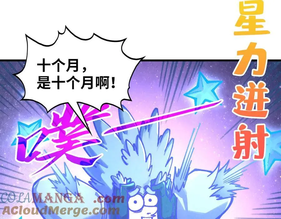 第381话 太古罡风8