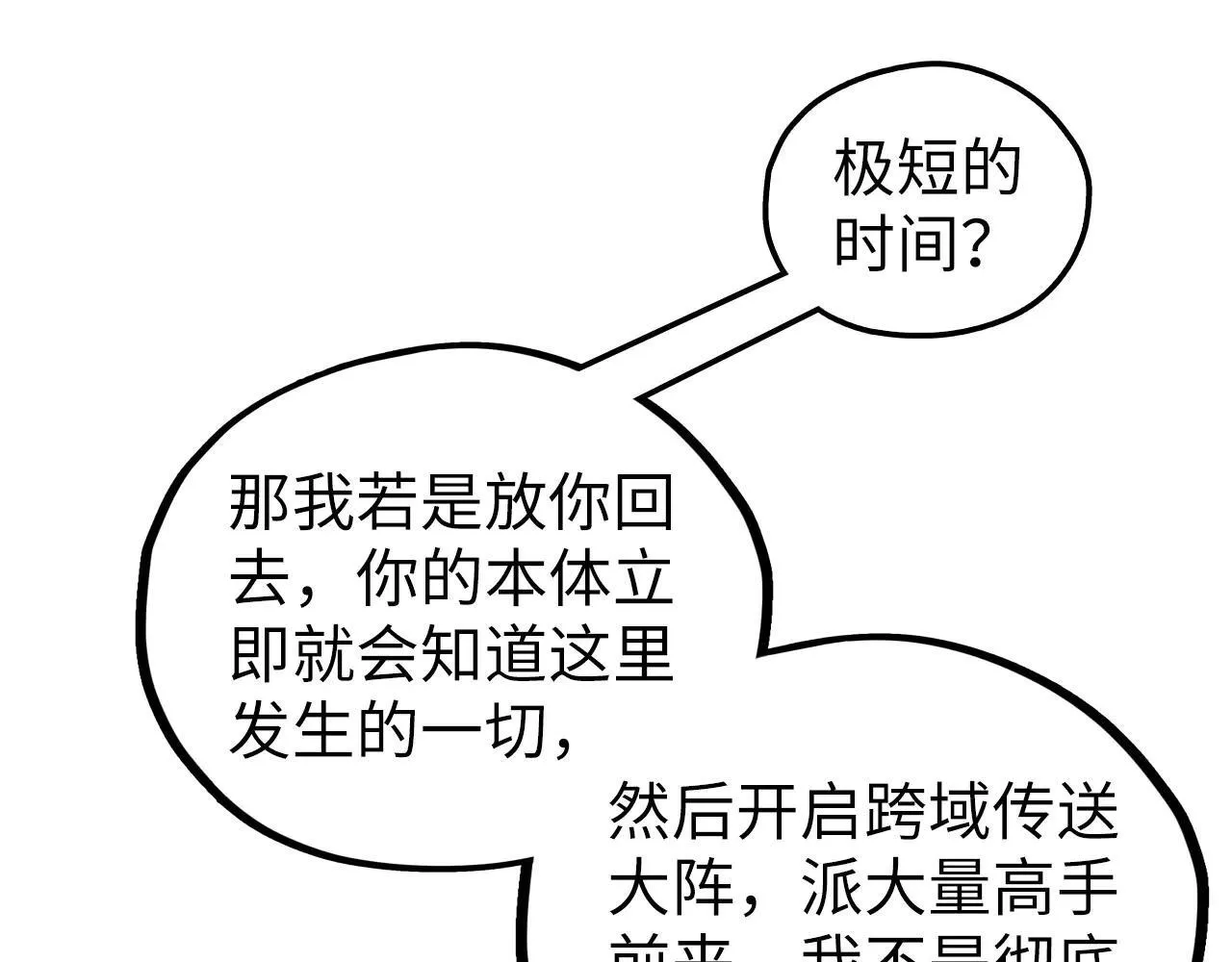 第379话 无辜的韩阴山73