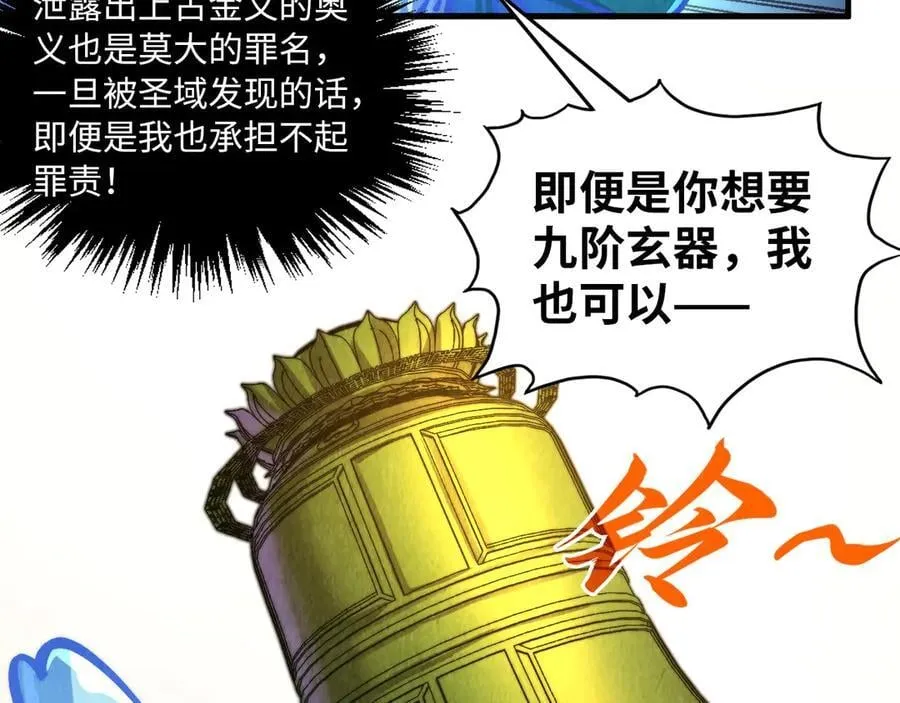 第383话 古塔25