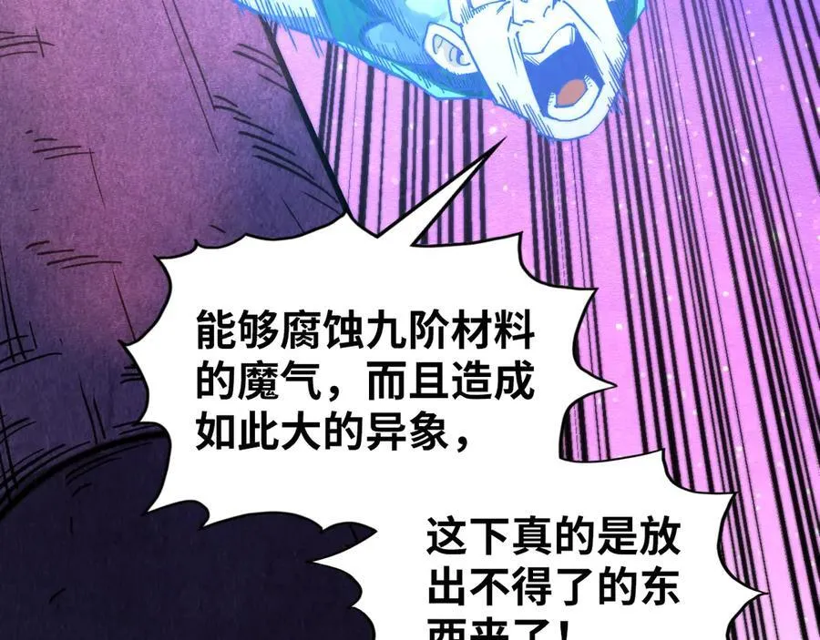 第384话 北天寒星铁113