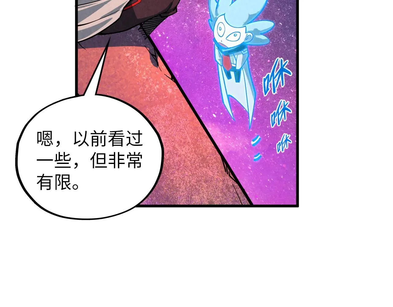 第379话 无辜的韩阴山157