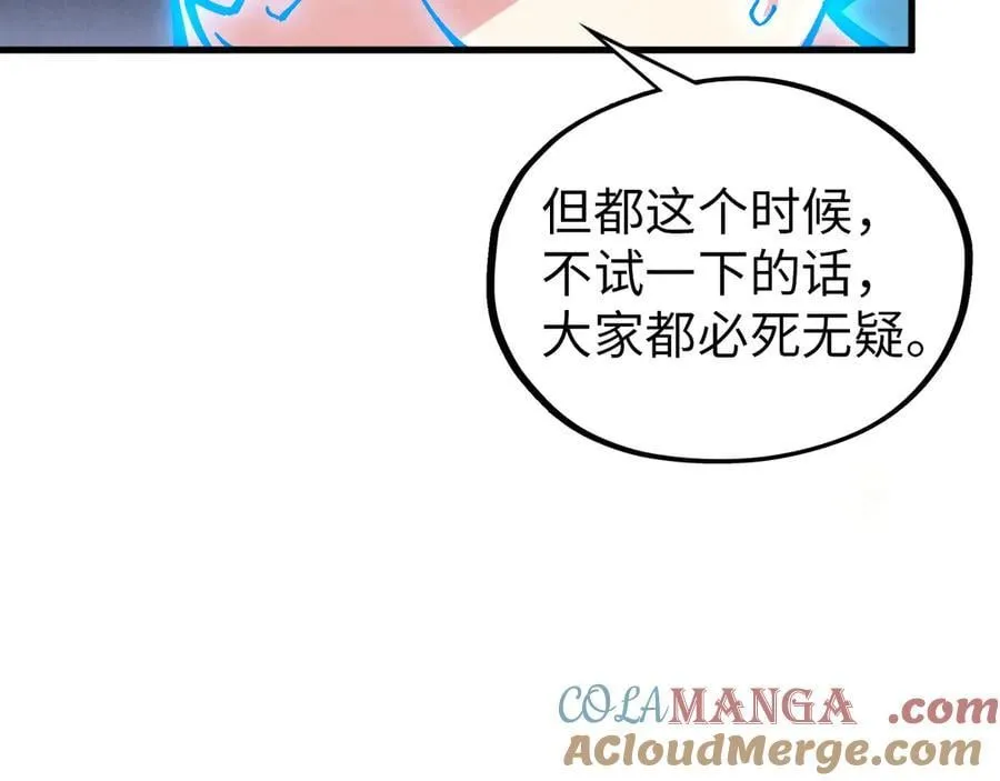 第382话 鳄鱼168