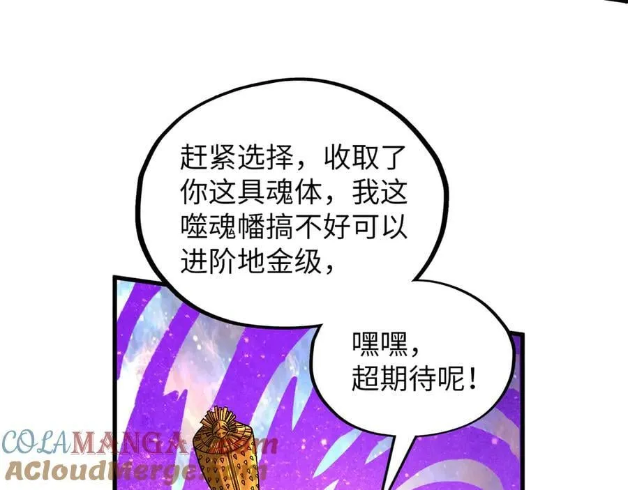 第378话 星光炼魂术140