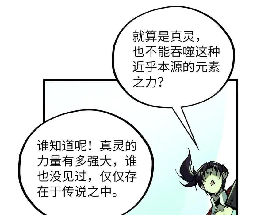 第382话 鳄鱼41