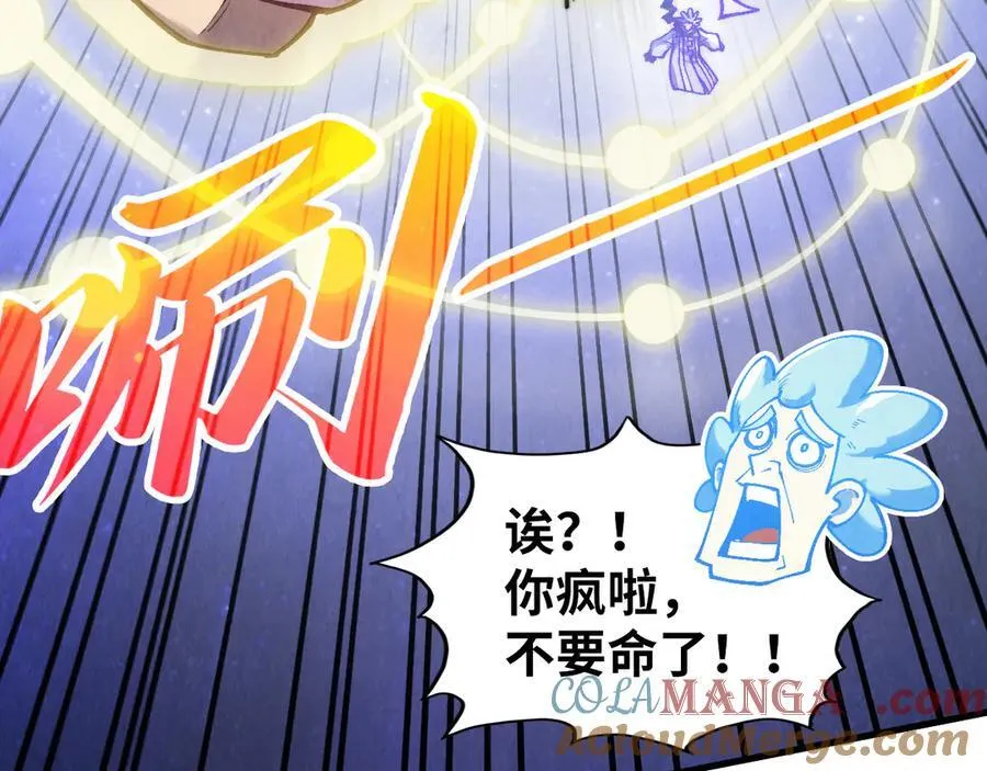第381话 太古罡风48