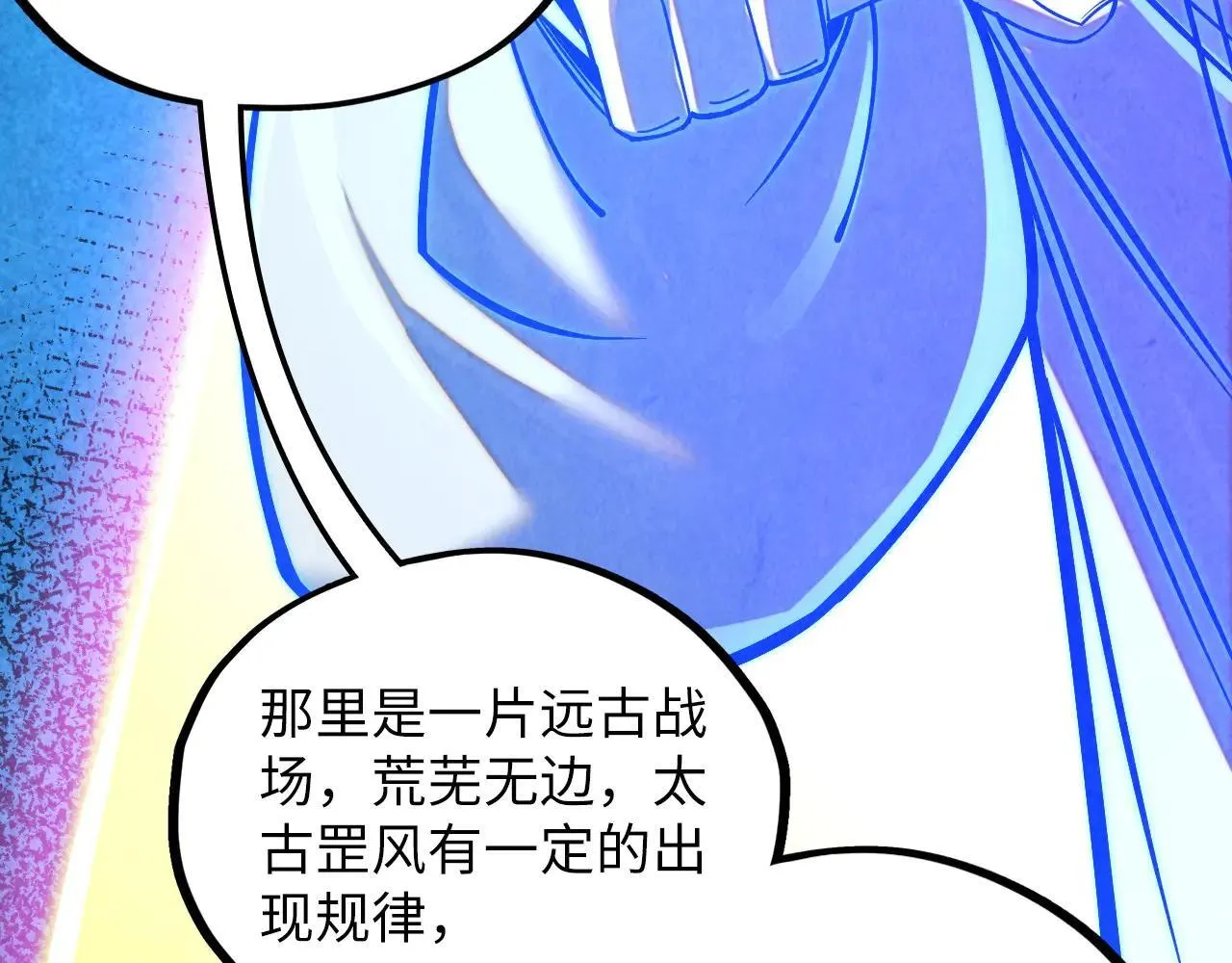 第379话 无辜的韩阴山66