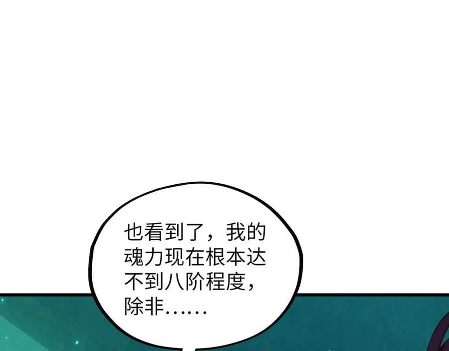 第382话 鳄鱼158
