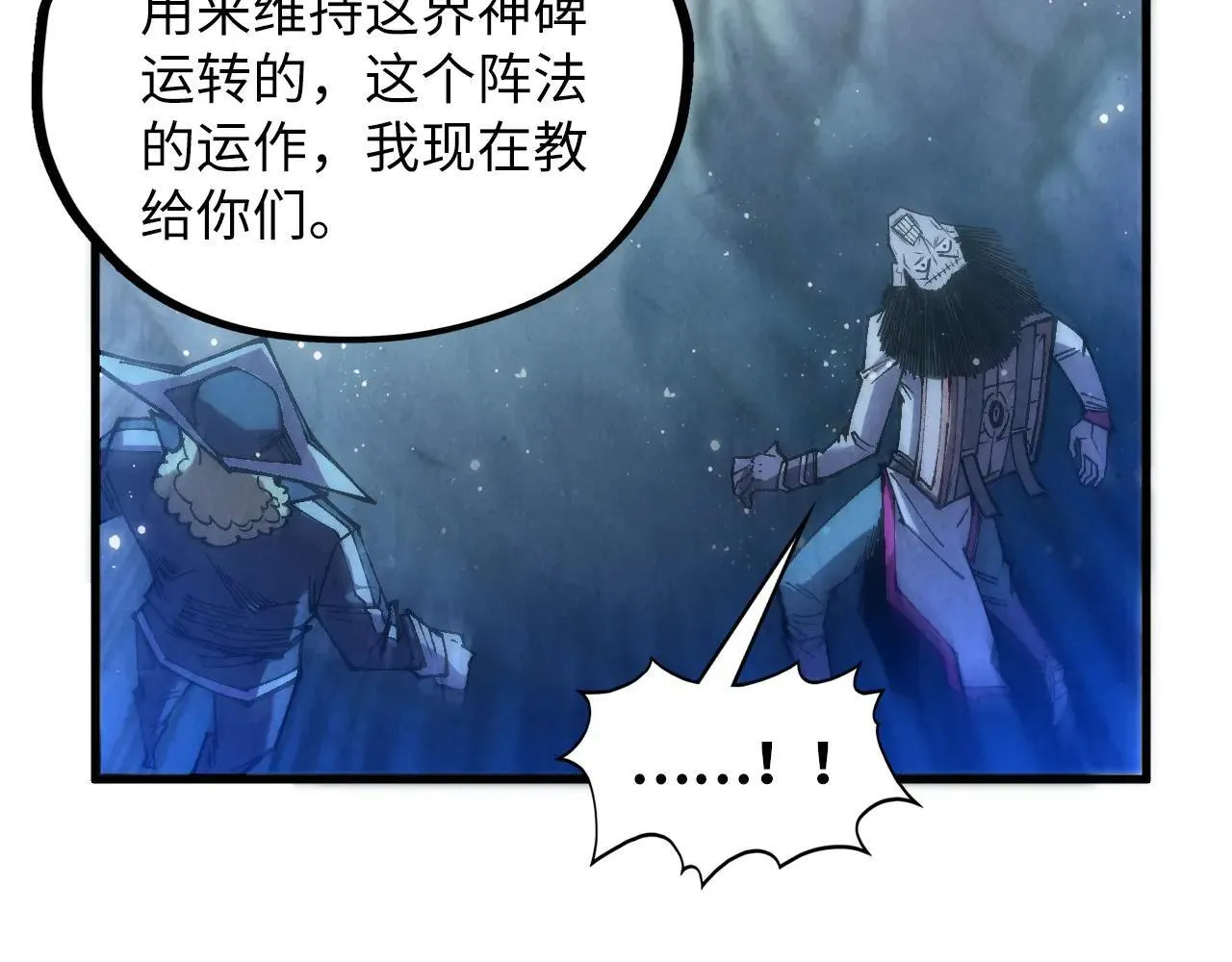 第380话 规则封印93