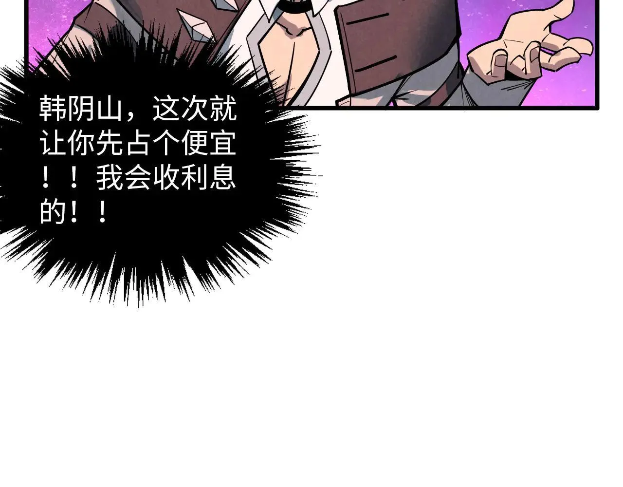 第379话 无辜的韩阴山159