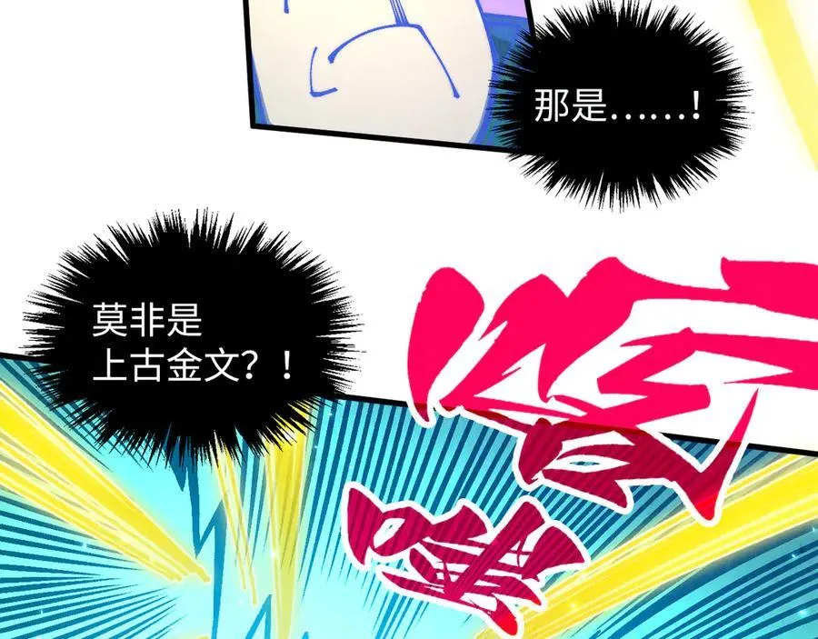 第381话 太古罡风75