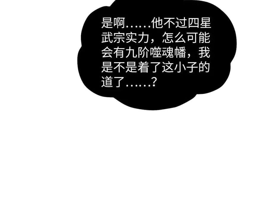 第383话 古塔107