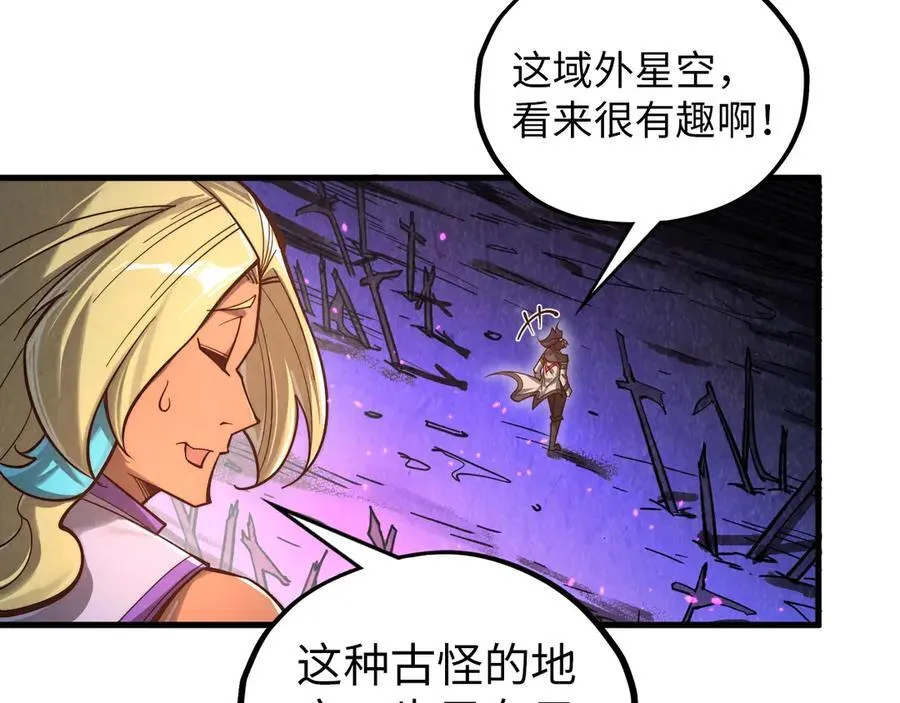 第378话 星光炼魂术26