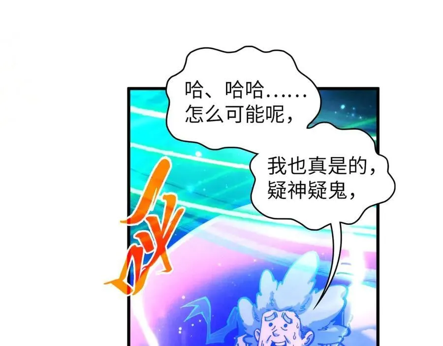 第381话 太古罡风78