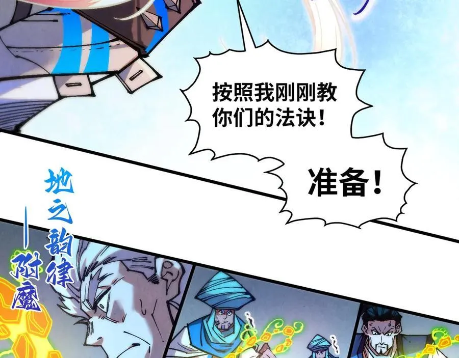第381话 太古罡风86