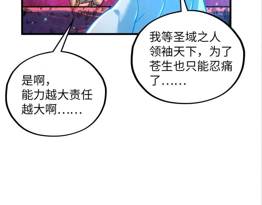 第384话 北天寒星铁30