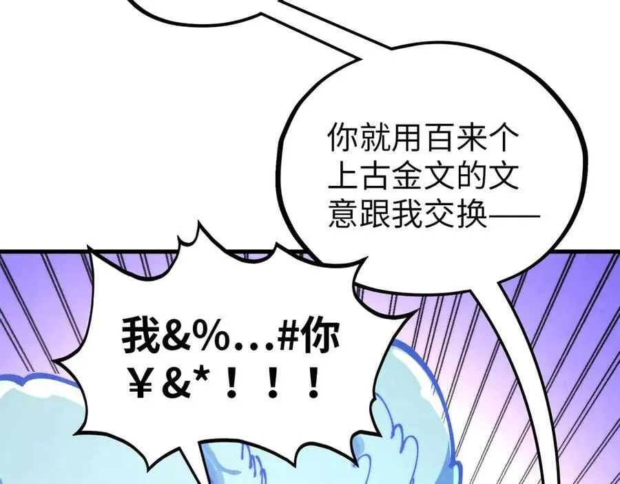 第383话 古塔17