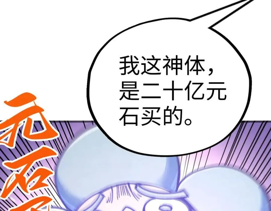 第381话 太古罡风41
