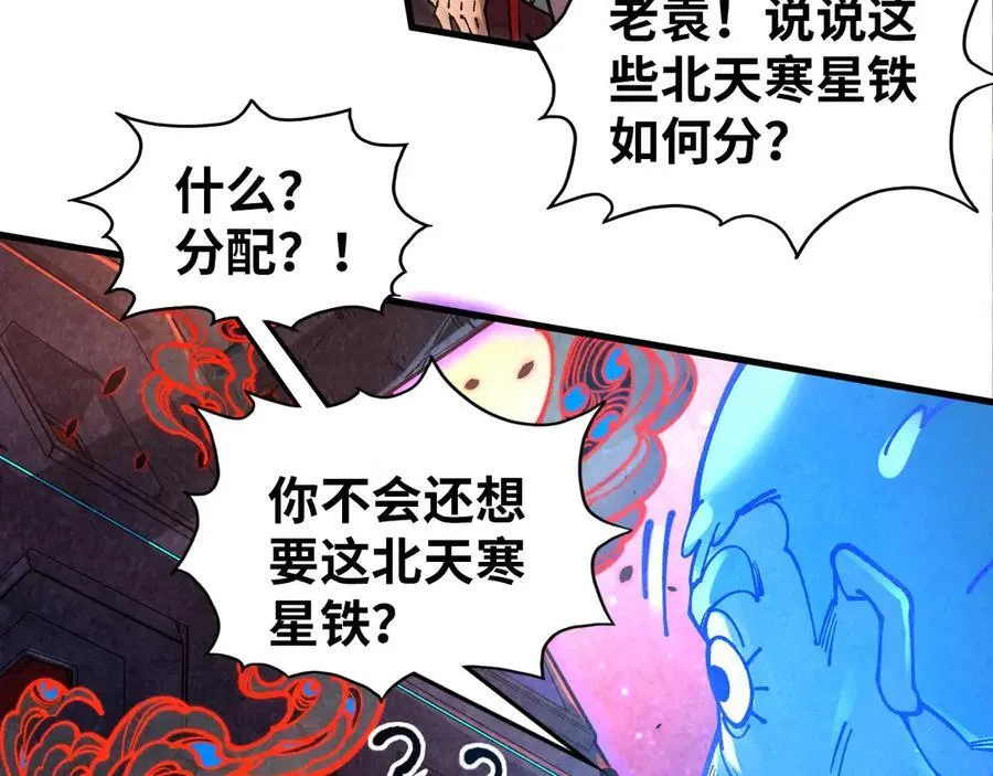 第384话 北天寒星铁38