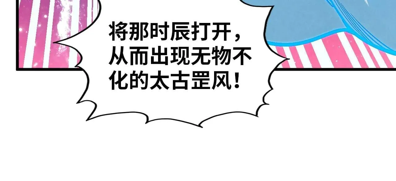 第380话 规则封印52