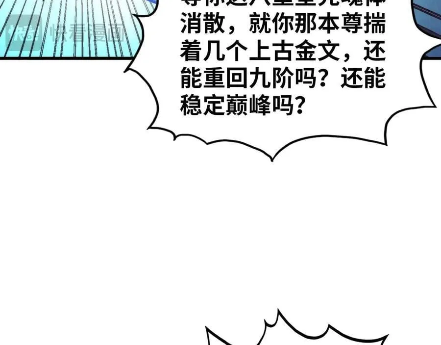 第383话 古塔23