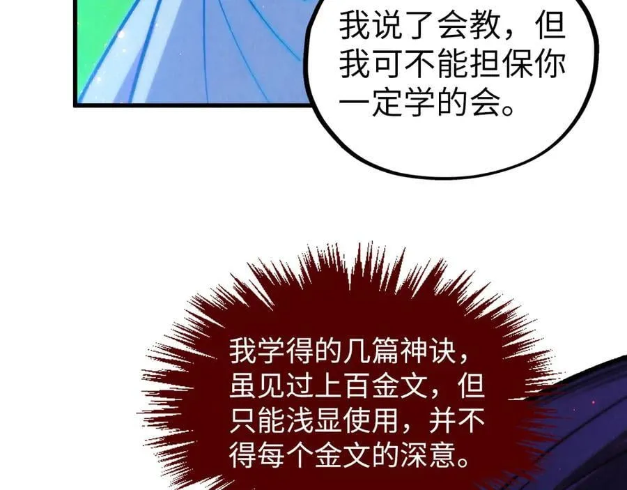 第383话 古塔70